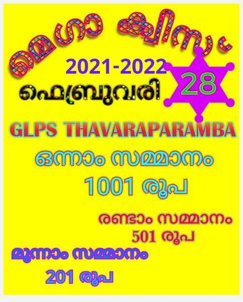 പ്രമാണം:48226 29.jpeg