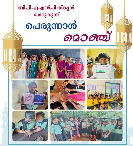 പ്രമാണം:IMG 1039.JPG