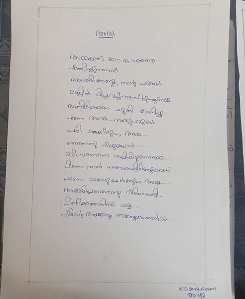 പ്രമാണം:IMG 20260131 142237.jpg