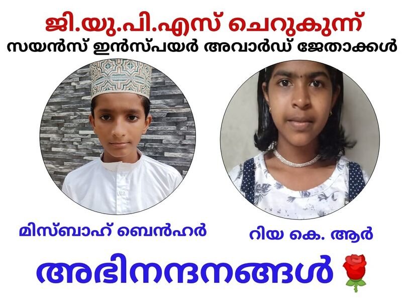 പ്രമാണം:Inspire award.jpg