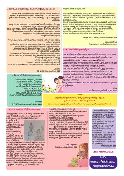 പ്രമാണം:Mothers Day 2a.jpg