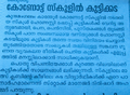 18:11, 6 സെപ്റ്റംബർ 2018-ലെ പതിപ്പിന്റെ ലഘുചിത്രം