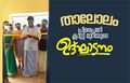 14:52, 27 ജനുവരി 2022-ലെ പതിപ്പിന്റെ ലഘുചിത്രം