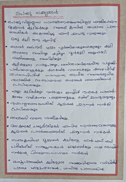 പ്രമാണം:Vs21 pkd20317 18.jpg