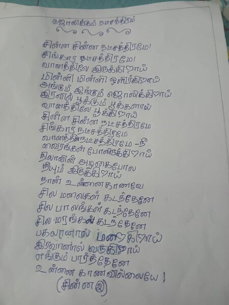 പ്രമാണം:WhatsApp Image 2026-01-30 at 21.47.56.jpeg