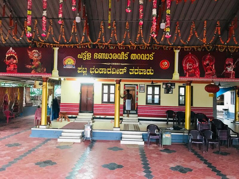 പ്രമാണം:11049 Bhandaraveedu Illam.jpeg