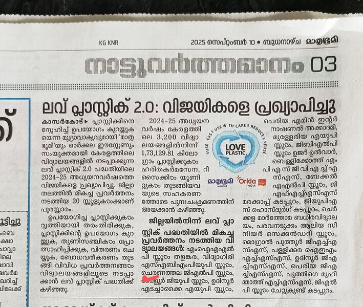 പ്രമാണം:12069 cleancampus 12.jpg