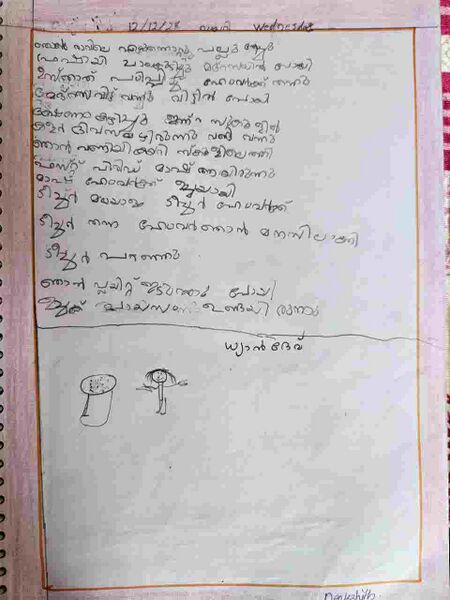 പ്രമാണം:14721-KNR-KUNJ-.DHYAN DEV.jpg