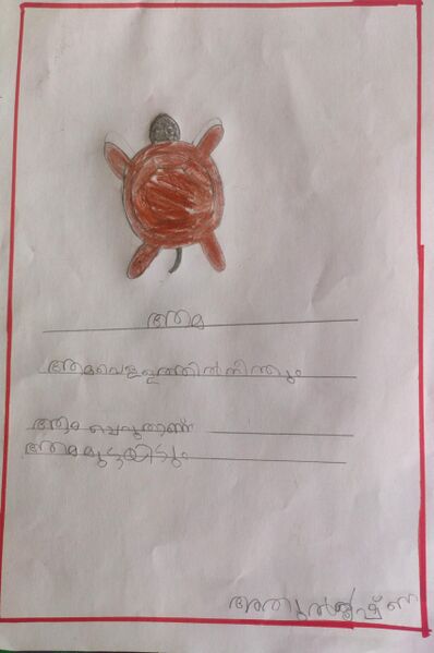 പ്രമാണം:15231-WYD-KUNJ-ATHUL KRISHNA.jpg