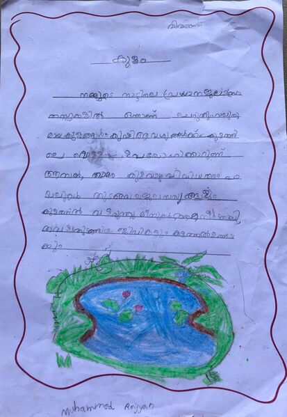 പ്രമാണം:18227-MLP-KUNJ-muhammed rayyan 1c.jpeg