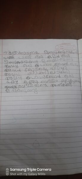 പ്രമാണം:18316-MLP-KUNJ-SHAHI DHARVESH.jpg