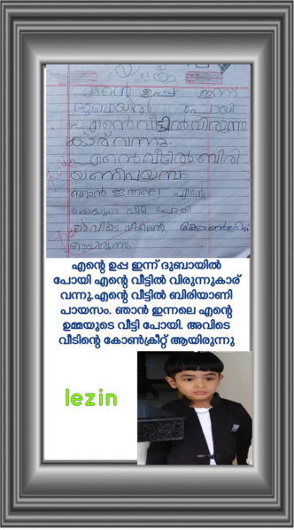 പ്രമാണം:18369-MLP-KUNJ-LEZIN.png