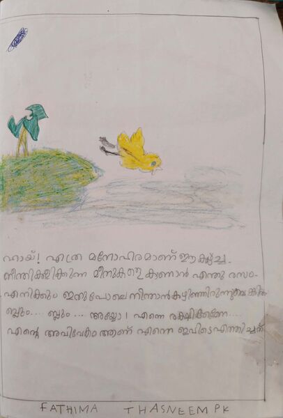 പ്രമാണം:18381-MLP-KUNJ-FATHIMA THASNEEM.jpg