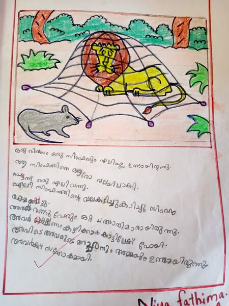 പ്രമാണം:18476-MLP-KUNJ-NIYA FATHIMA.jpg