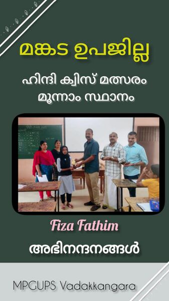 പ്രമാണം:18677 SEP18.jpg