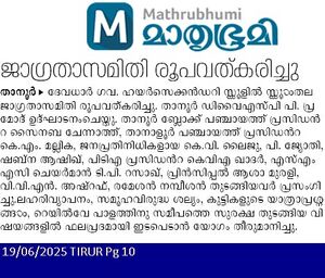 19026-jagrathasamithi 20252.jpeg