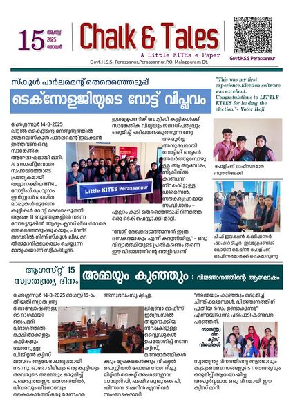 പ്രമാണം:19042 Chalk & Tales 24.jpg