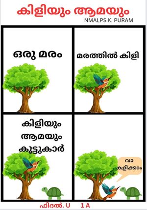 19643-MLP-KUNJ-FIDHAL U.jpeg