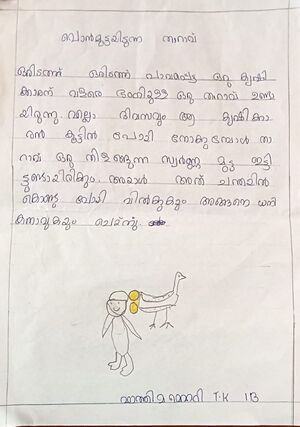 19667-MLP-KUNJ-FATHIMA MEHARI.Jpg