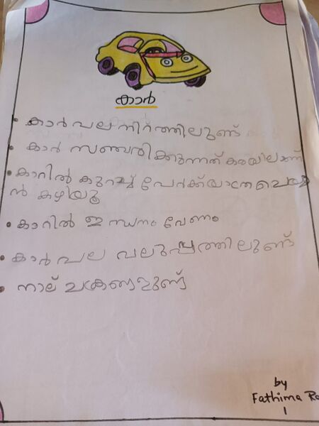 പ്രമാണം:19720-MLP-KUNJ-FATHIMA RANA.jpg