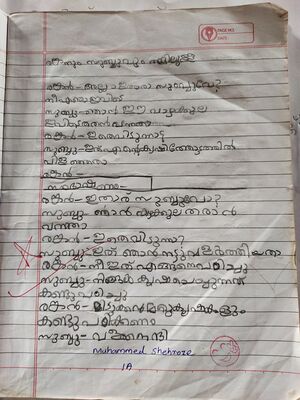 19811-MLP-KUNJ-MUHAMMED SHEHROZ.jpg