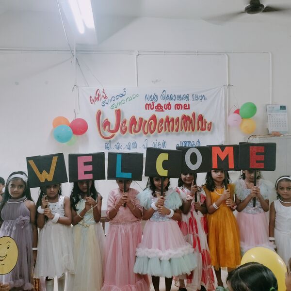 പ്രമാണം:19838-WELCOME DANCE -JUNE 2.jpg