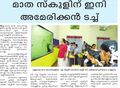 10:51, 20 ജനുവരി 2022-ലെ പതിപ്പിന്റെ ലഘുചിത്രം