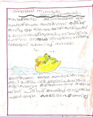 22403-TSR-KUNJ-AADHITH T. A.jpg