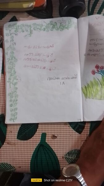 പ്രമാണം:24635-TSR-KUNJ-AMANA FARHATH.jpg