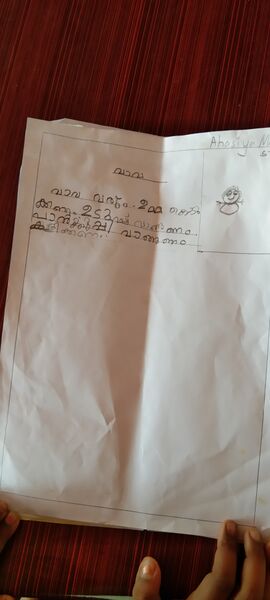 പ്രമാണം:25438-EKM-KUNJ-SHASIAMANOJ D jpeg.jpg