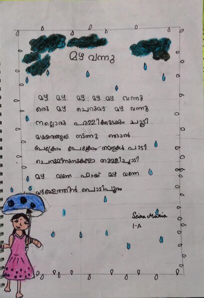 പ്രമാണം:26238-EKM-KUNJ-SIERA MARIA.jpg