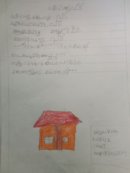 പ്രമാണം:26439-EKM-KUNJ-DHYAN K M.jpg