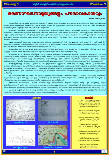 പ്രമാണം:28012 LK 1920 294.jpeg