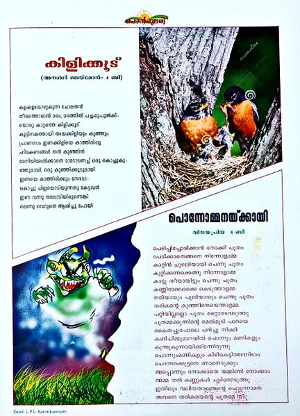 പ്രമാണം:29312 newspaper14.jpg