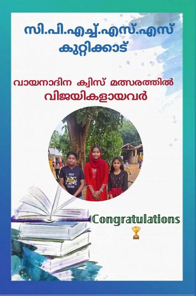 പ്രമാണം:40045 vidyarengam quiz.jpg