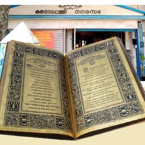 41032 Nagarasabha.jpg