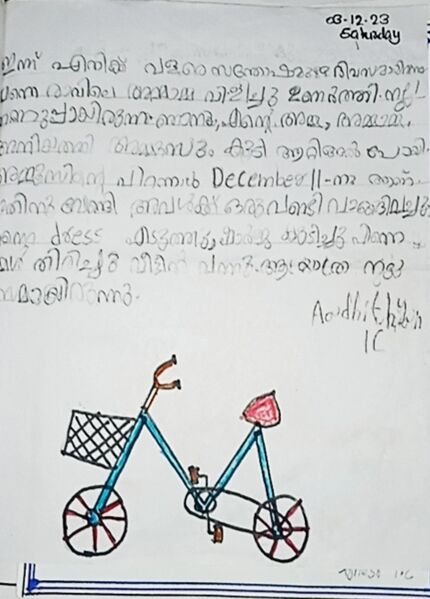 പ്രമാണം:42447-TVM-KUNJU-ADITHYAN. jpeg.jpg