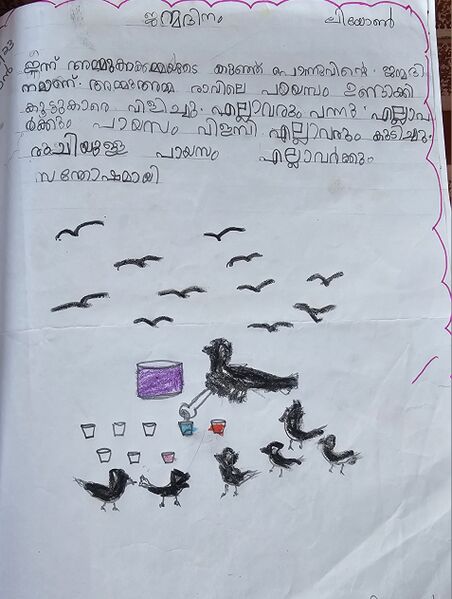 പ്രമാണം:44305-TVM- KUNJ-JUVAL.jpg