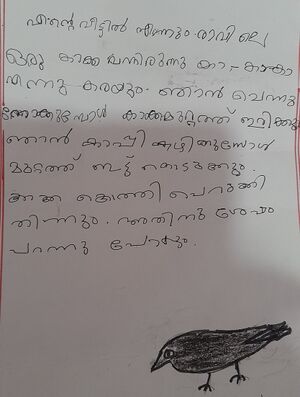 44319-tvm deva kunjezhuthu.jpg