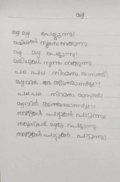 പ്രമാണം:44402-TVM-KUNJ-SENAKKA.jpeg