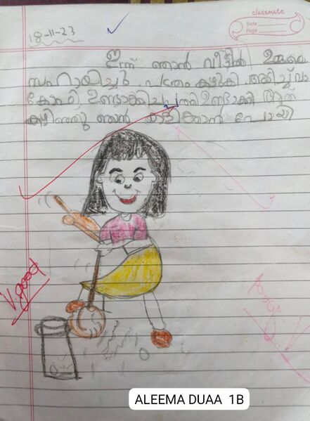 പ്രമാണം:Aleema Duaa 1.B.jpg