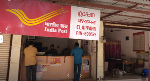 CLAPPANA POST OFFICE.png