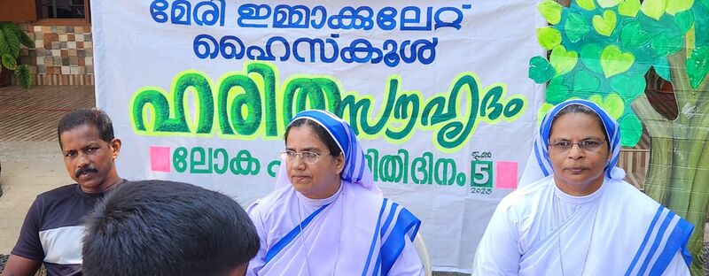 പ്രമാണം:Environmental day 35052 23 (4).jpeg