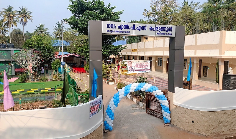 പ്രമാണം:Glps perunguzhy.png