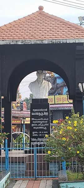 പ്രമാണം:IMG 20240110 081832.jpg
