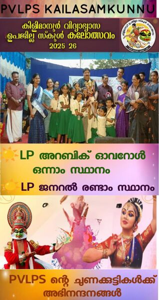 പ്രമാണം:Pvlps2025j.jpg
