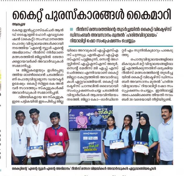 പ്രമാണം:Reels 46058 news.jpg