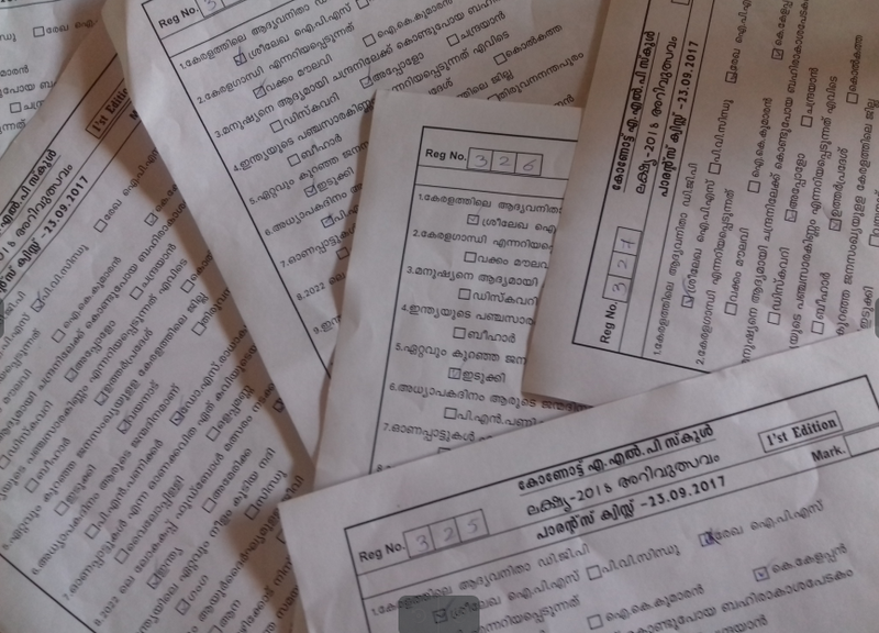 പ്രമാണം:Screenshot from 2022-02-06 10-11-56.png