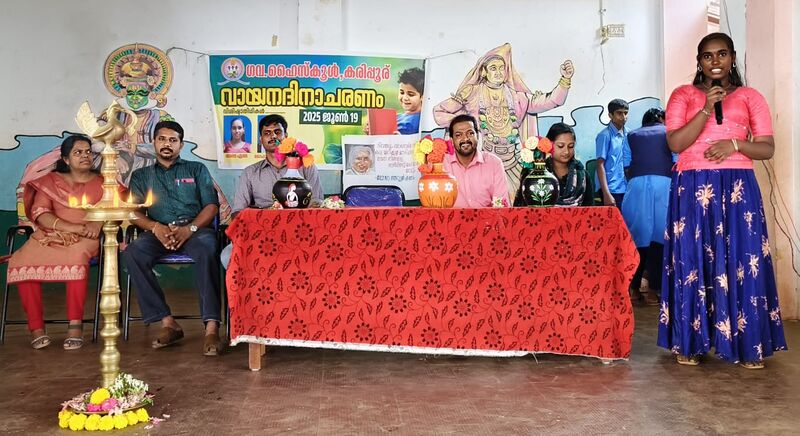 പ്രമാണം:Vayanadhinam 1 2025.jpg