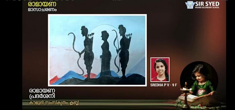 പ്രമാണം:13117 RamayanaIllustration11.jpeg